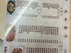 -太白餐厅•三十年老字号•坚持做现菜(体育东横街店)