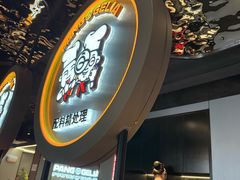 -胖哥俩肉蟹煲(杭州下沙学林街店)