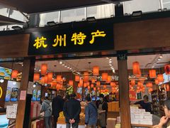 -鼓楼(西湖风景名胜区)
