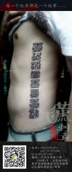 -汉刺青TATTOO STUDIO