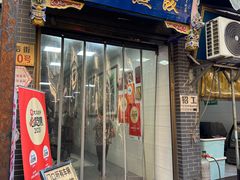 -志亮灌汤蒸饺·清真(庙后街店)