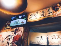 门面-鹏祖料理