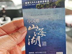 -南北湖风景区