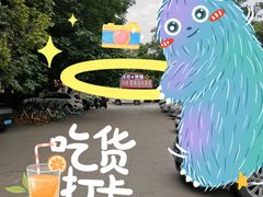-浮何烤铺(桐梓林店)