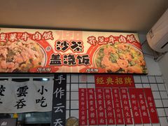 -明記茶餐廳(福田总店)