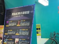 -荒岛实景沉浸密室(江汉路1店)