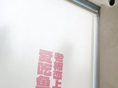 -老板恋上鱼(恒隆广场店)