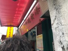 -添發碗仔翅美食