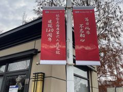 -上海市第六人民医院(临港院区)