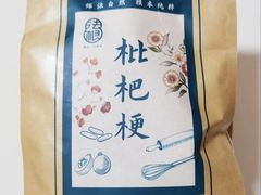 -法根糕点(水北街店)