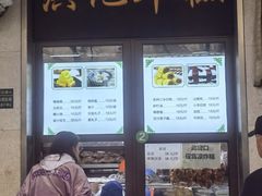 -牛街洪记小吃店(牛街店)