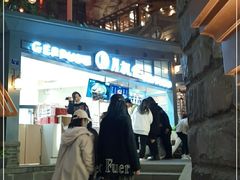 -月枫堂(长春这有山店)