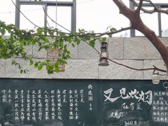 -又见炊烟私房菜(敬亭路店)