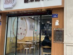 门面-糖潮糖水铺(省府店)