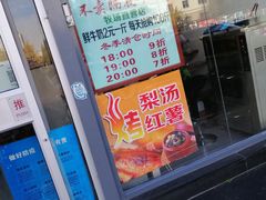 -清真马记宫廷奶酪(广渠门内大街店)