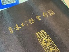 -黄但记老店·陈村粉食府