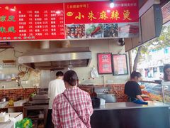 -小朱麻辣串(益民街店)