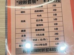 -呷哺呷哺 黄金牧场 (新辰里学清路店)