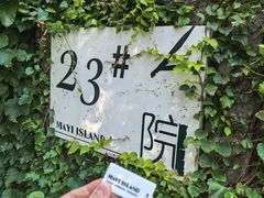 -大连蚂蚁岛度假区