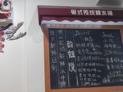 -韵姐牛奶甜品世家(天河店)