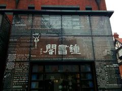 -钟书阁(松江泰晤士小镇店)