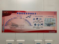 -梦东方未来世界航天主题乐园
