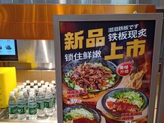 -牛邸·烧肉饭(来福士店)