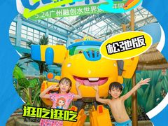 -广州融创水世界