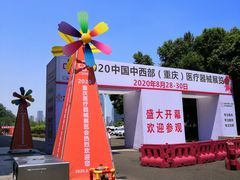 -重庆国际会议展览中心