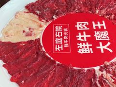 -左庭右院鲜牛肉火锅(新梅广场店)