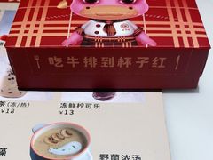 -杯子红牛排(创意产业园店)