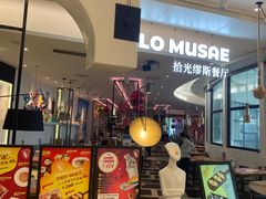 -HELLO MUSAE 拾光缪斯餐厅·纯正希腊风味(苏州中心店)