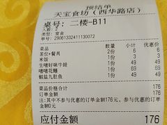 -天宝食坊·啫啫煲大排档(西华路店)