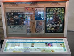 -福岡市博物館