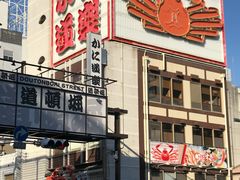 -蟹道乐(道顿堀本店)