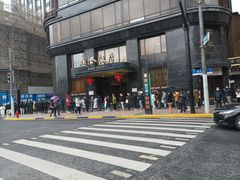 -国际饭店·帆声西饼屋(黄河路店)