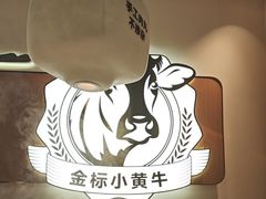 -潮正和潮汕牛肉火锅·老字号(番禺万达店)