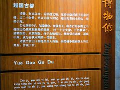 -诸暨博物馆