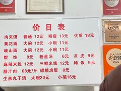 -子午路张记肉夹馍(翠华路店)