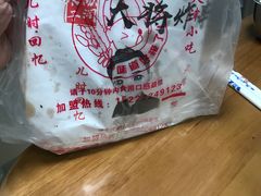 -盖小厨炸串凉皮臭豆腐(图书大厦店)