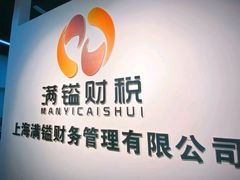 -满镒财税·注册公司·代理记账(徐汇店)