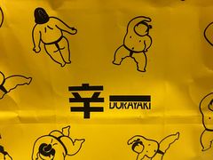 -辛一·铜锣烧(大宁久光店)
