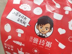 -曼玲粥店(西安小寨店)