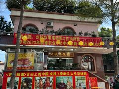 -黄连大头华烧鹅(萧地大马路店)