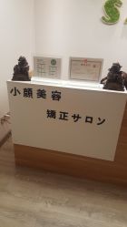 -FACE·日本小颜美容整骨
