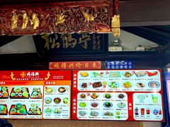 -同得兴 Since·1995 传统苏式面馆(嘉馀坊店)