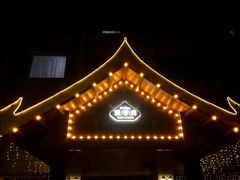 -暹罗湾东南亚餐厅