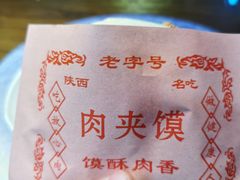 -秦月轩·陕西家乡菜(阜成路·五棵松店)