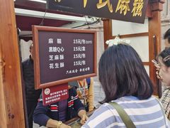 门面-叶氏麻糍(鼓浪屿店)
