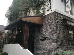 -威廉的太妃糖酒店(杭州西湖青芝坞店)